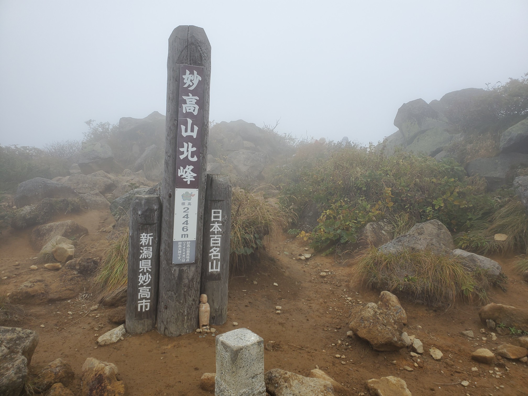 チャレンジ!日本百名山31 ～三度目の正直 妙高山・火打山～ / コッシーさんの妙高山・火打山の活動日記 | YAMAP / ヤマップ