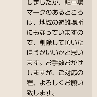 天城山の注意書き Yamap ヤマップ