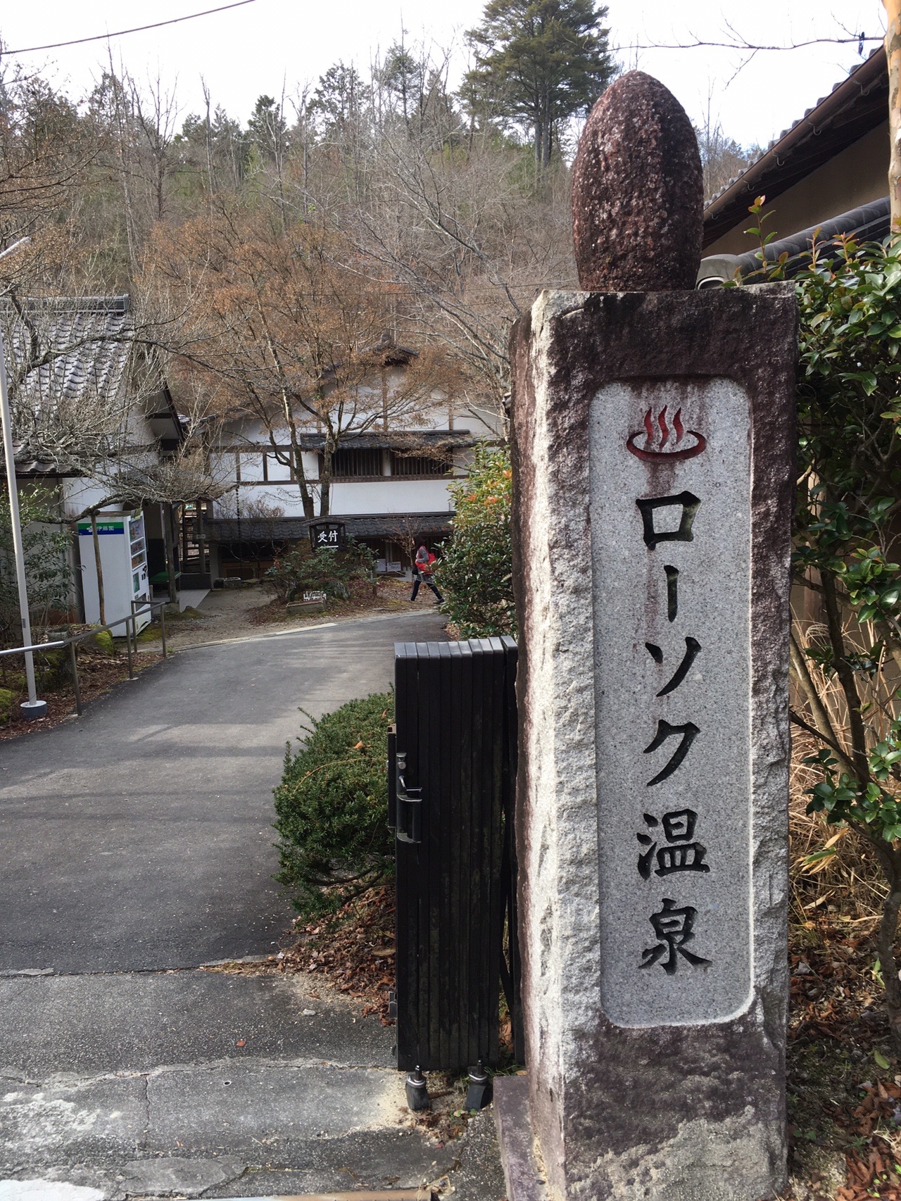 ローソク温泉 放射線被曝 Yasu911tさんの二ッ森山の活動データ Yamap ヤマップ