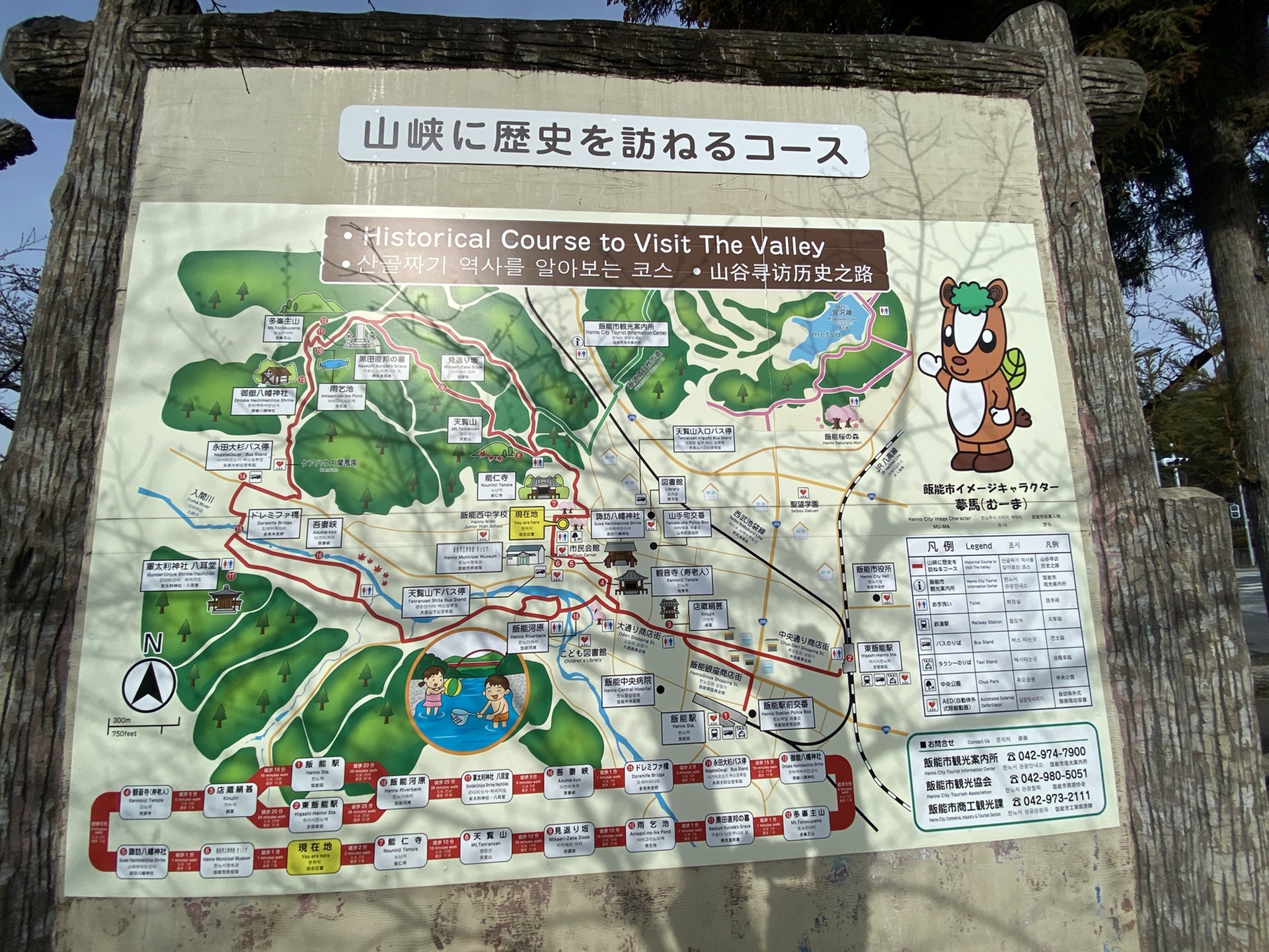 飯能アルプス Makoさんの天覧山 多峯主山 天覚山の活動日記 Yamap ヤマップ