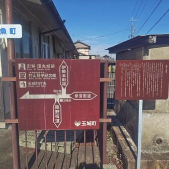 街道の分岐点。