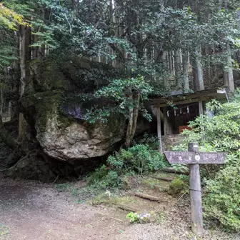 登山道入口に鎮座する大岩
