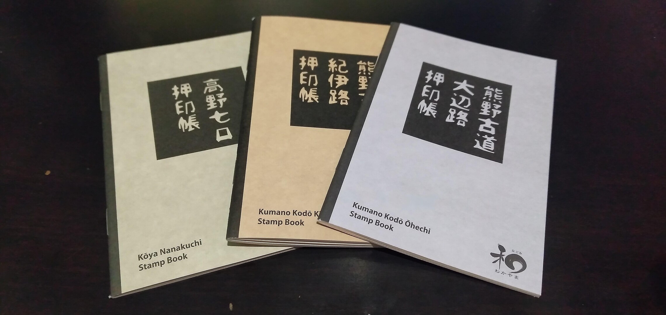 国産 熊野古道 - 高野七口押印帳踏破 www.navis.co.jp