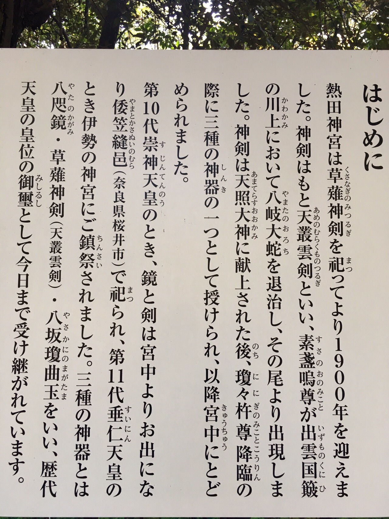 名古屋遠征 史跡めぐりウォーキングの巻 ひできさんの名古屋市の活動日記 Yamap ヤマップ
