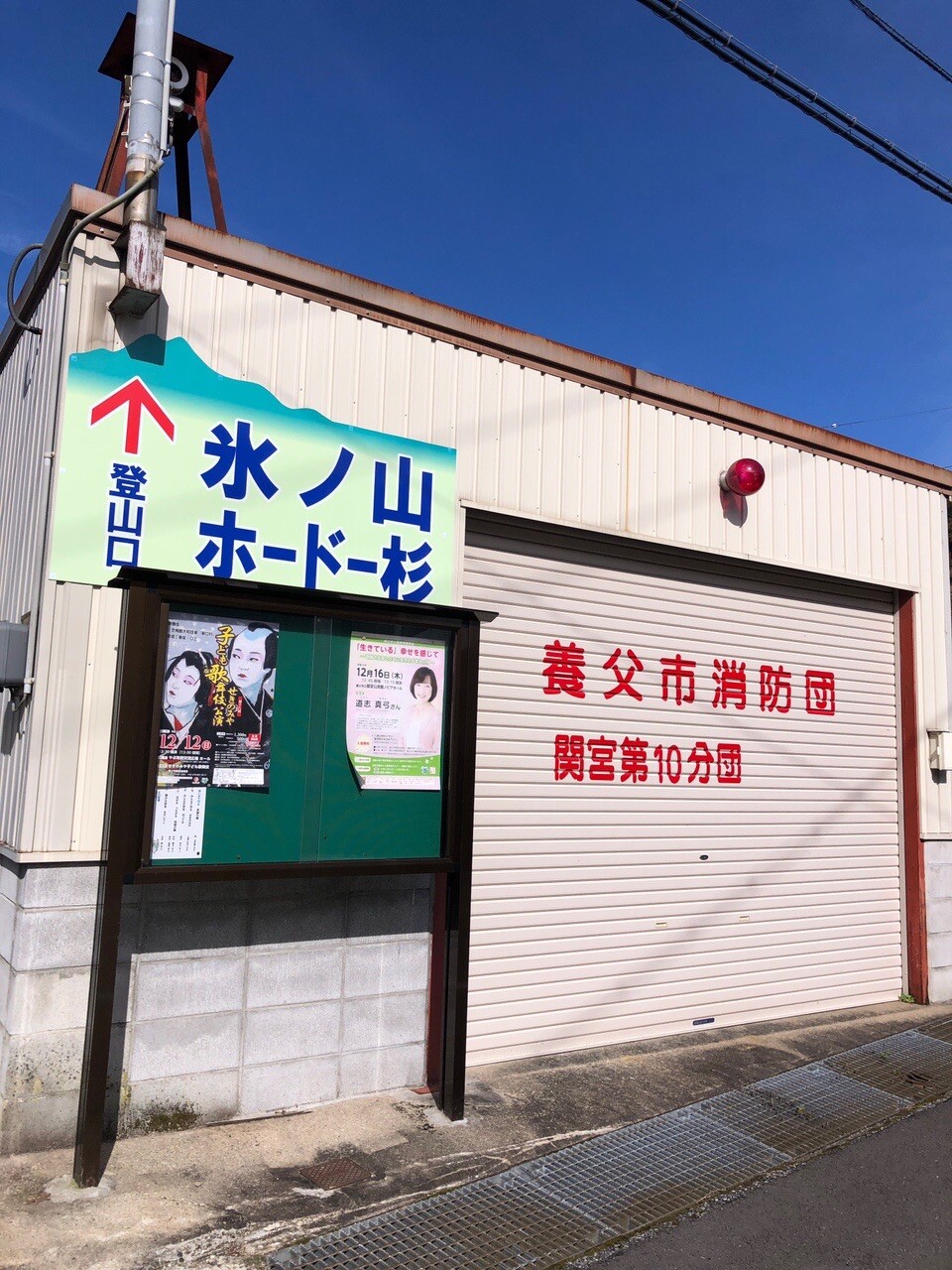 落葉の氷ノ山 鉢伏山ぶん廻す 氷ノ山 須賀ノ山 鉢伏山 瀞川山の写真123枚目 ボードー杉の登山口はこちら Yamap ヤマップ