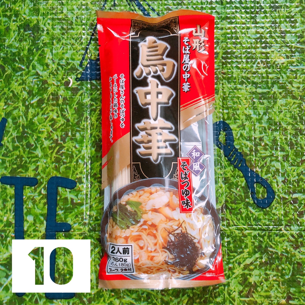 5 30更新 日本全国の袋麺を食べ尽くせッッッ企画 さくーんさんの横浜市 中央エリアの活動日記 Yamap ヤマップ