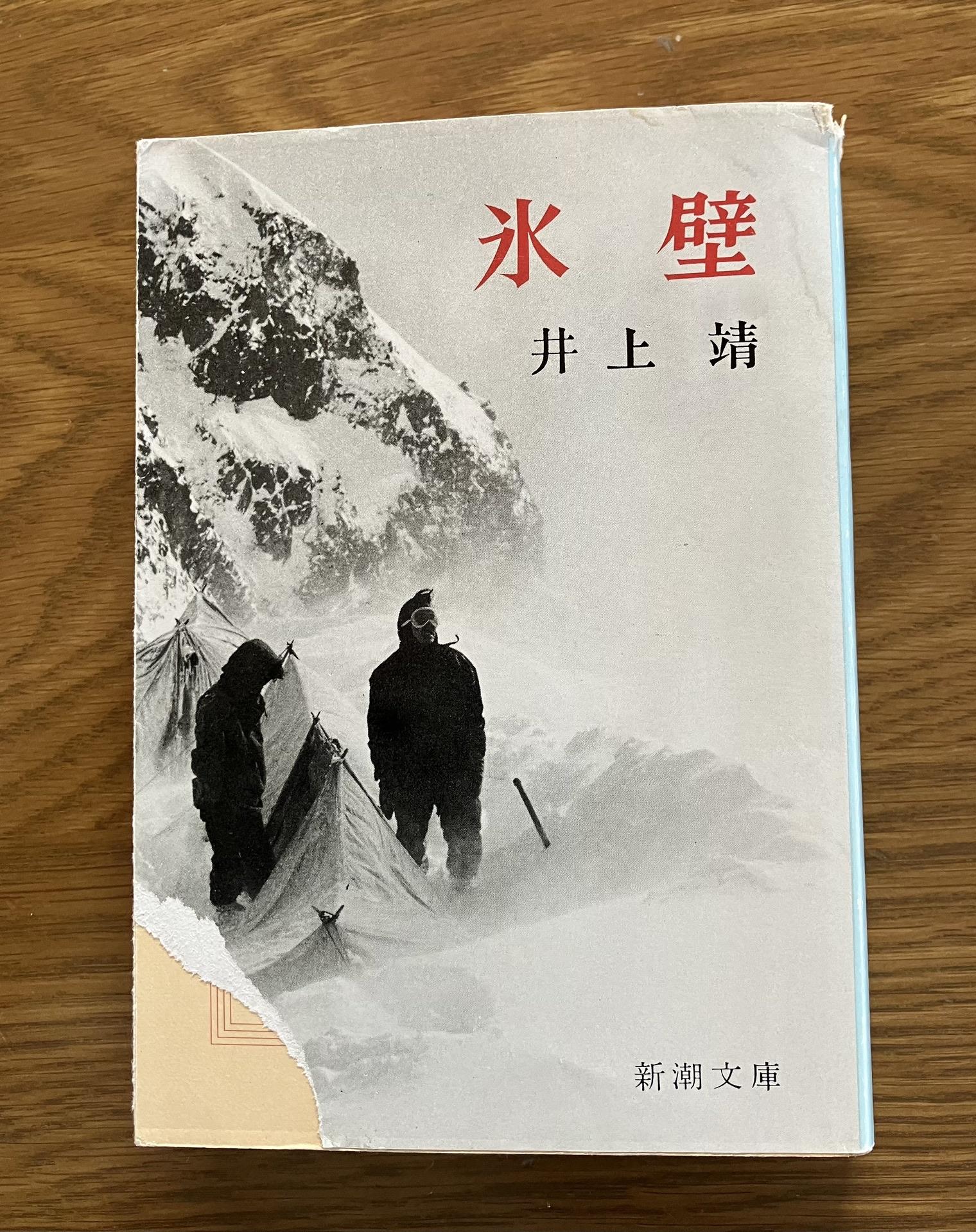 氷壁の女 廃盤DVD 復刻シネマライブラリー 氷壁の女 廃盤DVD 復刻シネマライブラリー 洋画・外国映画