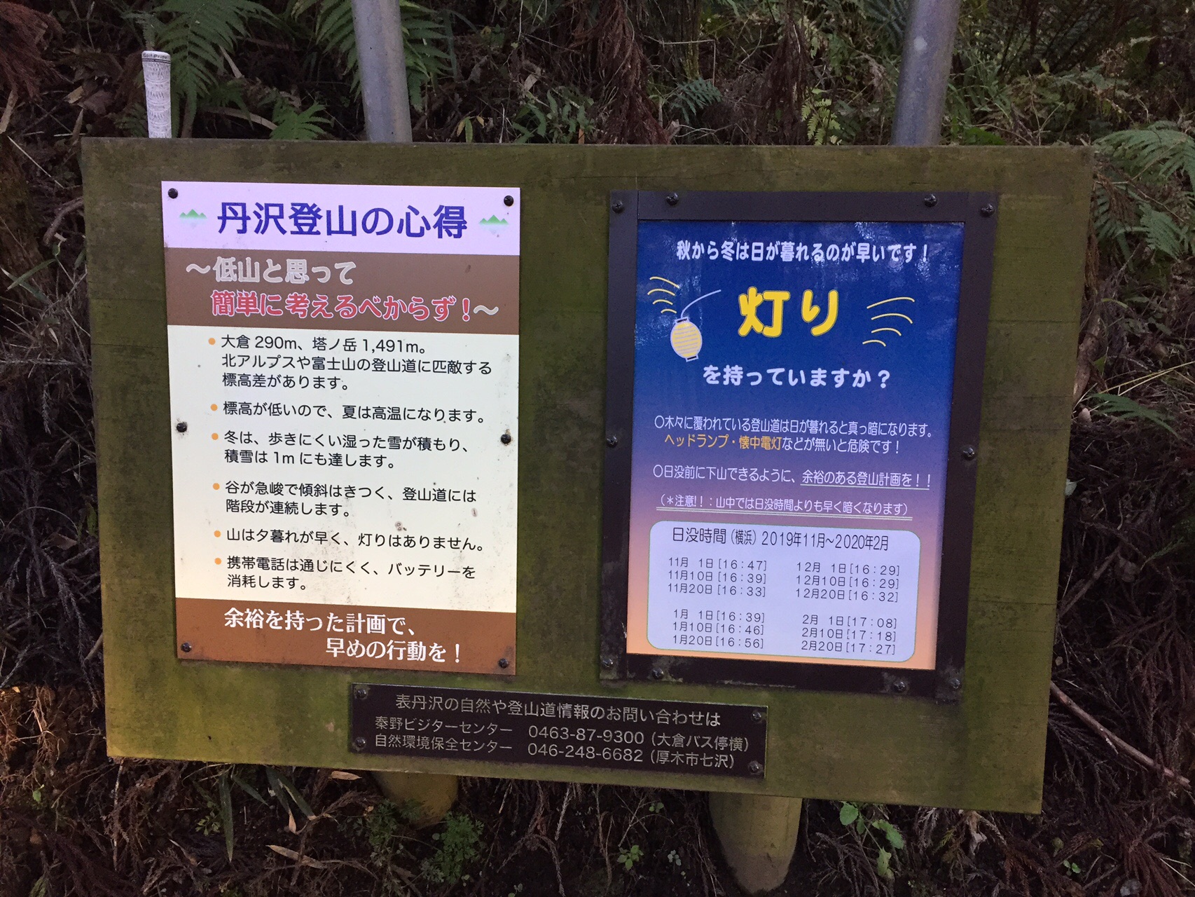 小田急渋沢駅 バス 塔の岳 丹沢山 鍋割山 ピースサインのチャンプ Hideshanさんの丹沢山の活動日記 Yamap ヤマップ