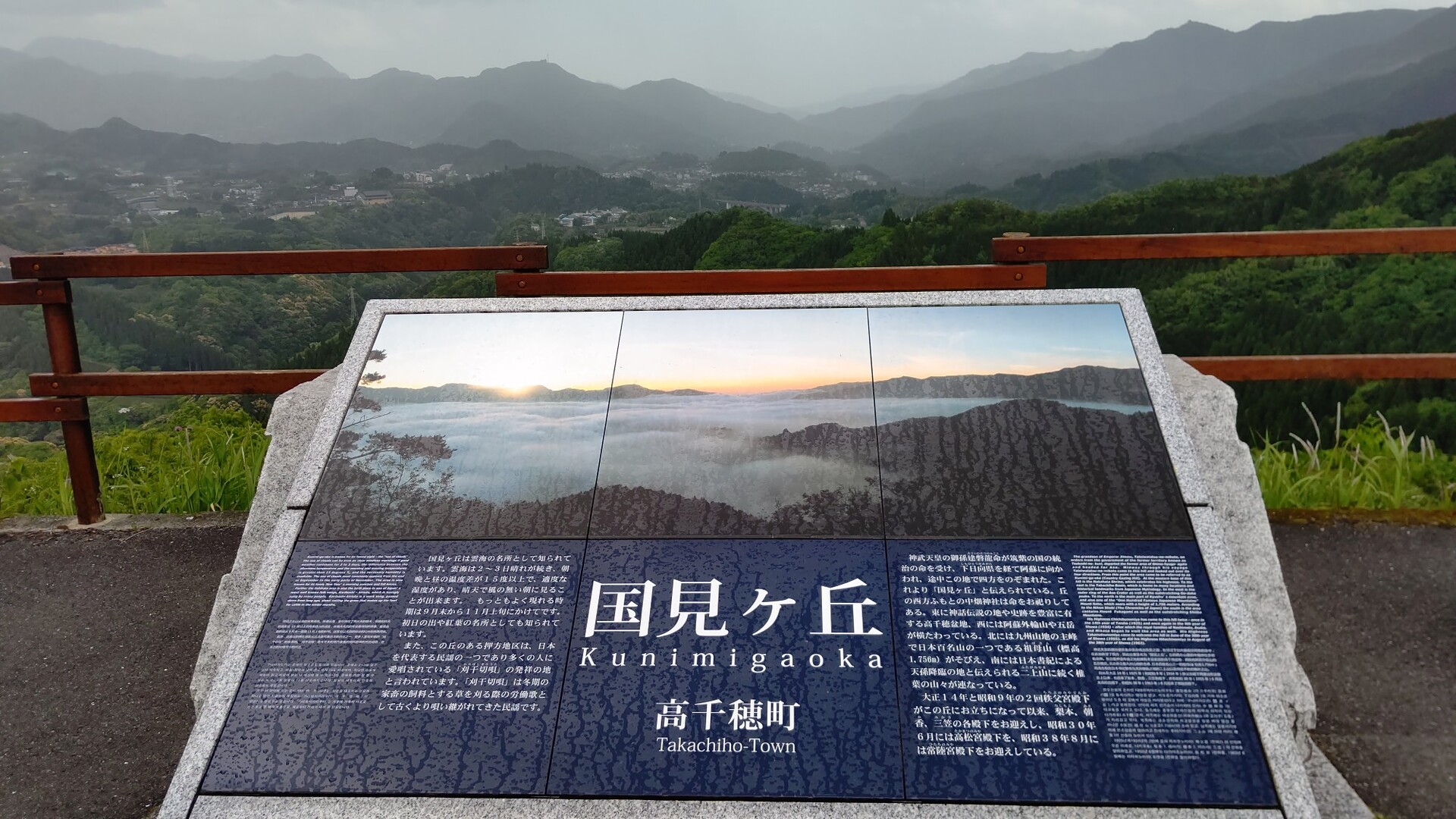 国見ヶ丘 観光編 T ヒロさんの高千穂町の活動日記 Yamap ヤマップ