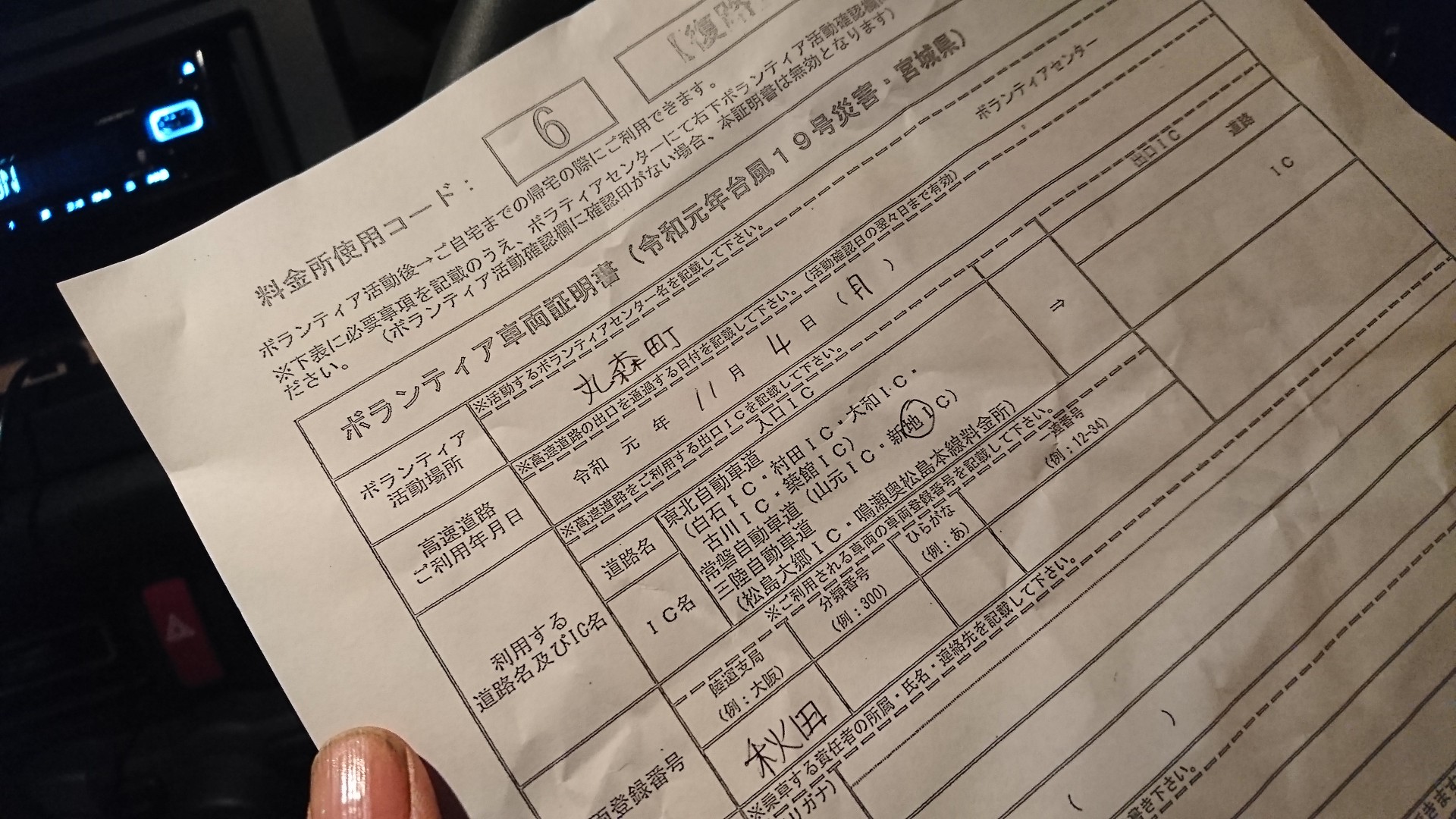 わたしの山ガール化の出発点 蔵王山熊野岳 19 11 02 Chimneyさんの蔵王山 雁戸山 不忘山の活動日記 Yamap ヤマップ