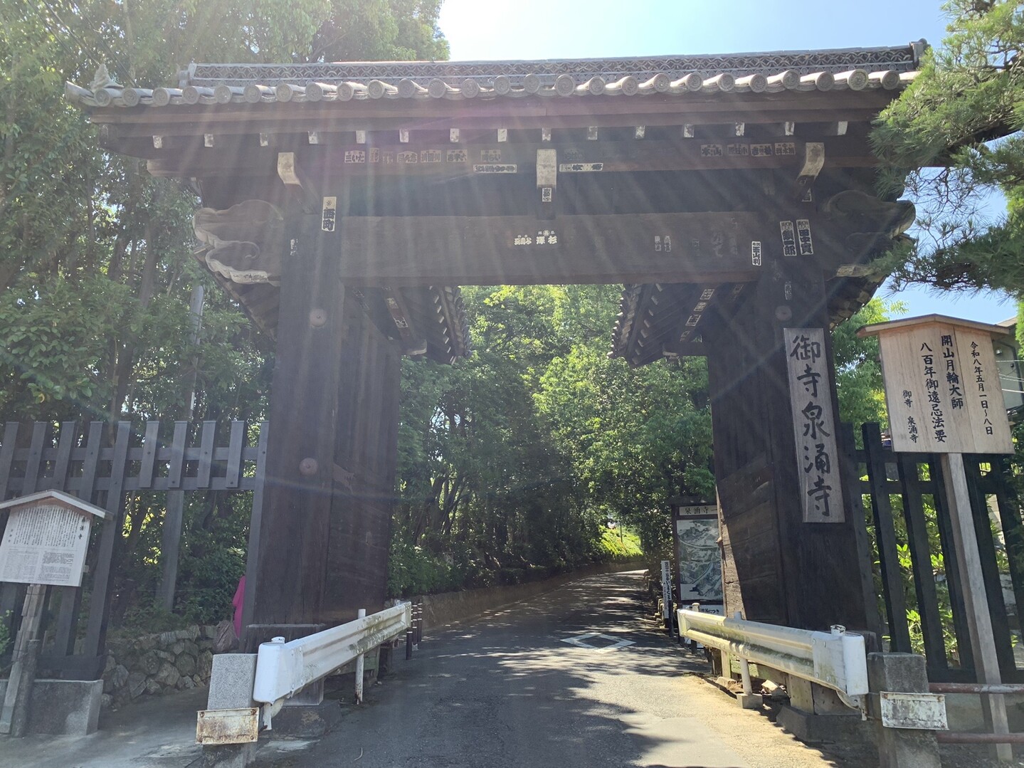 東山三十六峰 第八回（最終回）泉山 光明峰 恵日山 稲荷山 36 / 登山の写真2枚目 / 泉涌寺 YAMAP / ヤマップ