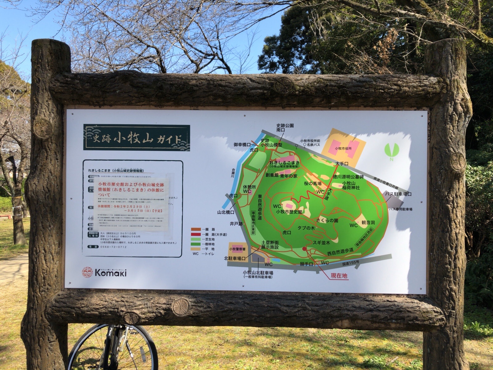 名鉄遠足2 岩崎山 小牧山hk Sagさんの小牧市の活動日記 Yamap ヤマップ