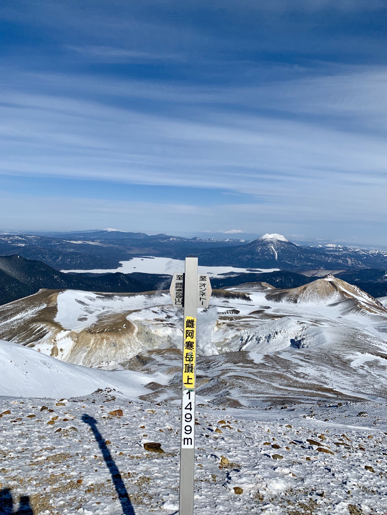 オンネトー展望台からの雌阿寒岳オンネトーコース 12 1キロの異常行動 笑 19 02 24 まこさんの雌阿寒岳 阿寒富士 白湯山の活動日記 Yamap ヤマップ