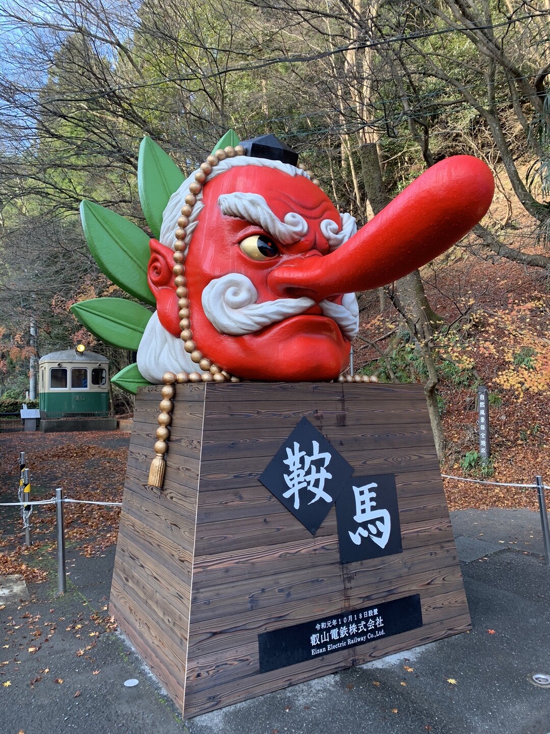 パワースポット巡り 鞍馬寺 貴船神社 19 12 21 Atushi1007さんの貴船山 鞍馬山の活動日記 Yamap ヤマップ