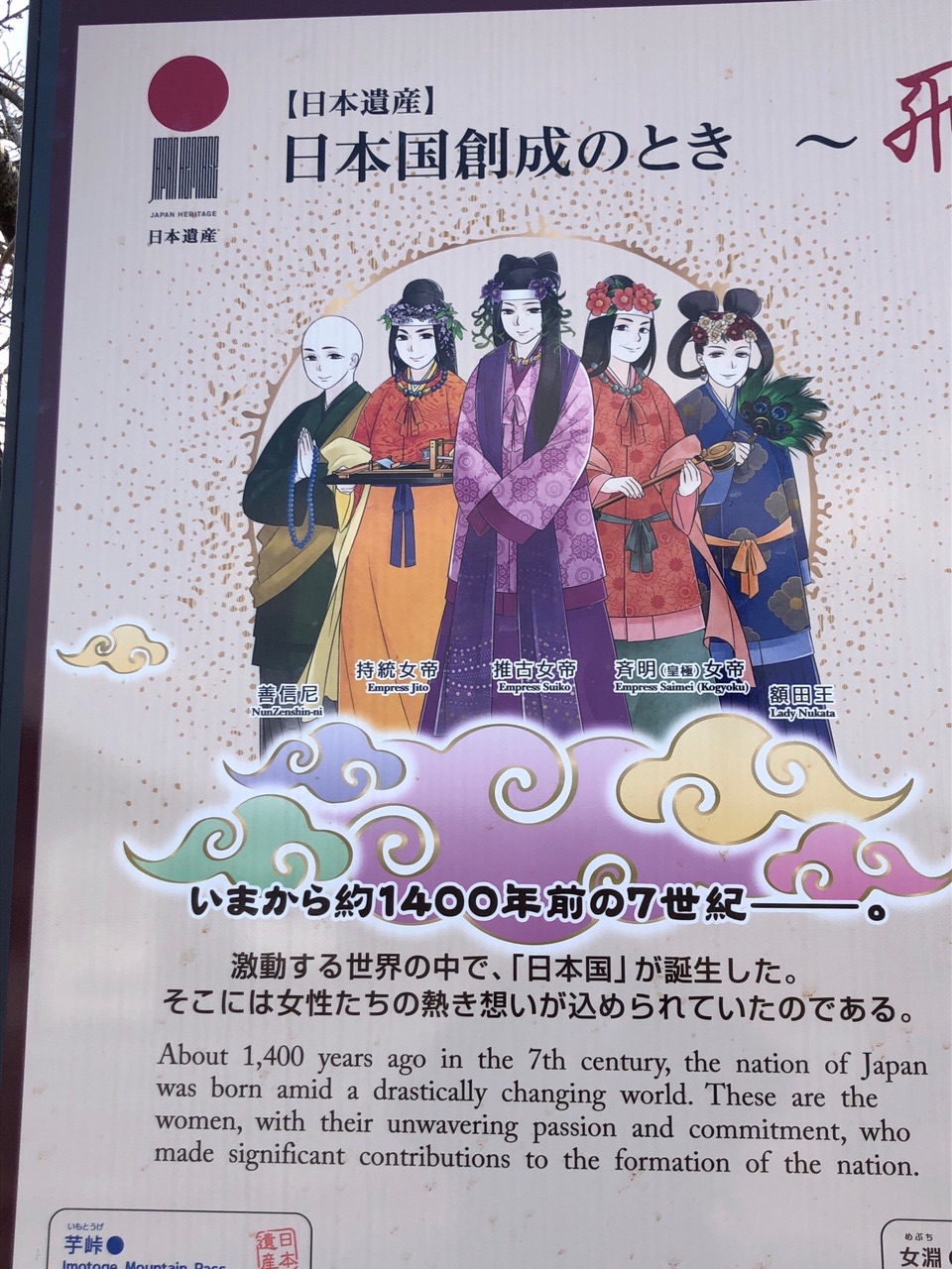 高取山 高松塚古墳前  高松塚古墳はすぐそこでしたがパス  持統天皇がいます