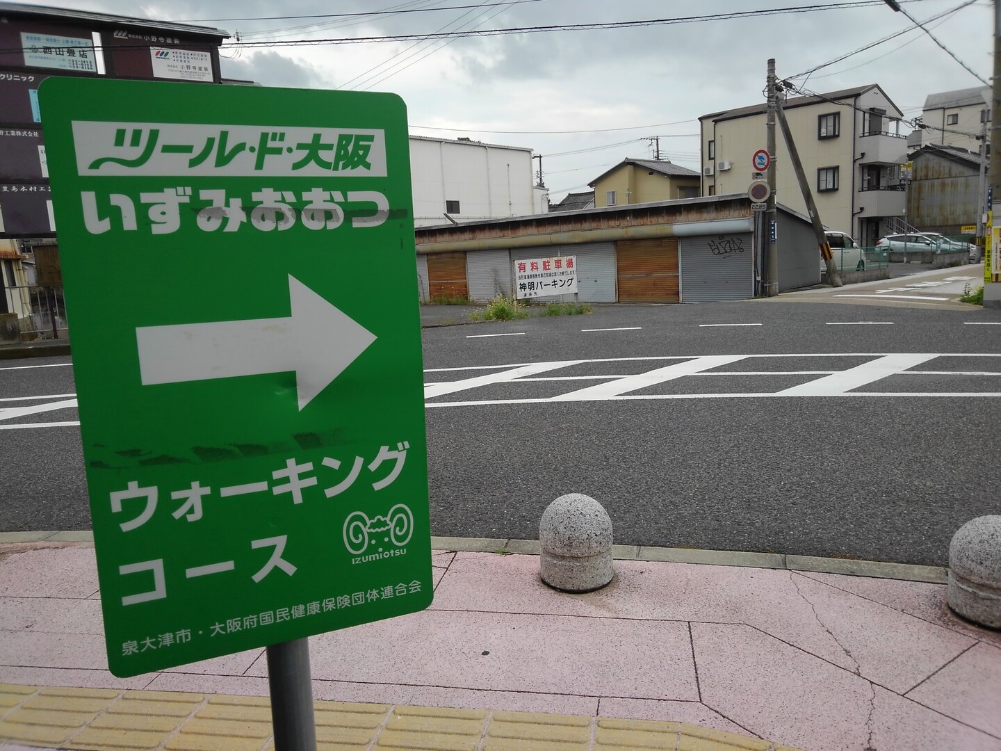 116 超ローカル ツール ド 大阪 いずみおおつ 柿ピーさんの堺市の活動日記 Yamap ヤマップ