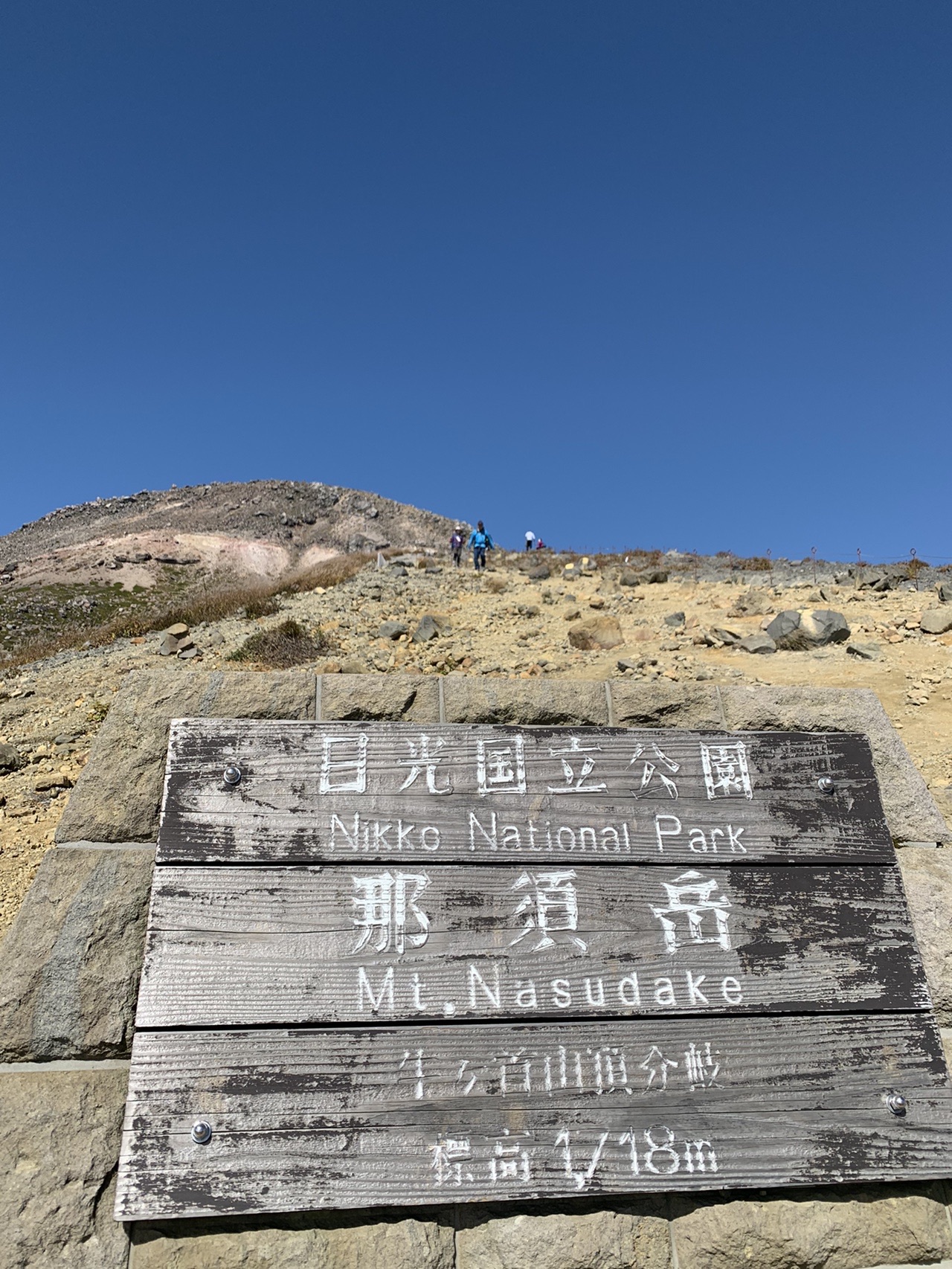 三斗小屋温泉 那須岳をゆっくり ゲンシジンさんの茶臼岳 那須岳 三本槍岳 赤面山の活動日記 Yamap ヤマップ
