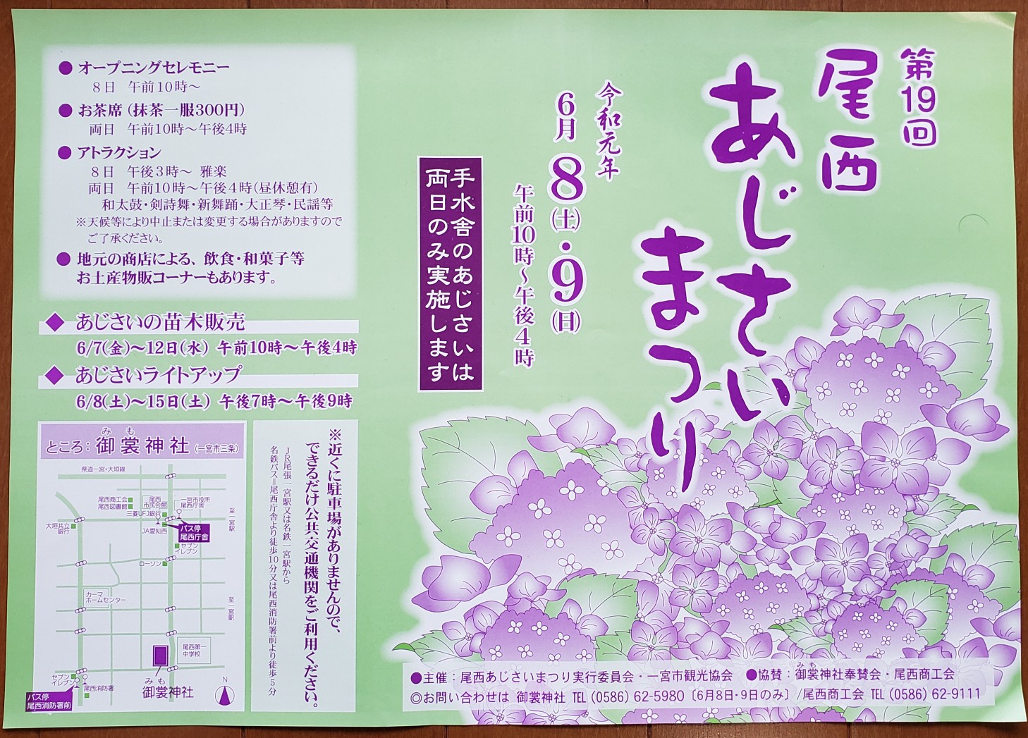 御裳 みも 神社 の花手水 19 06 08 うりやまさんの岐阜市の活動データ Yamap ヤマップ