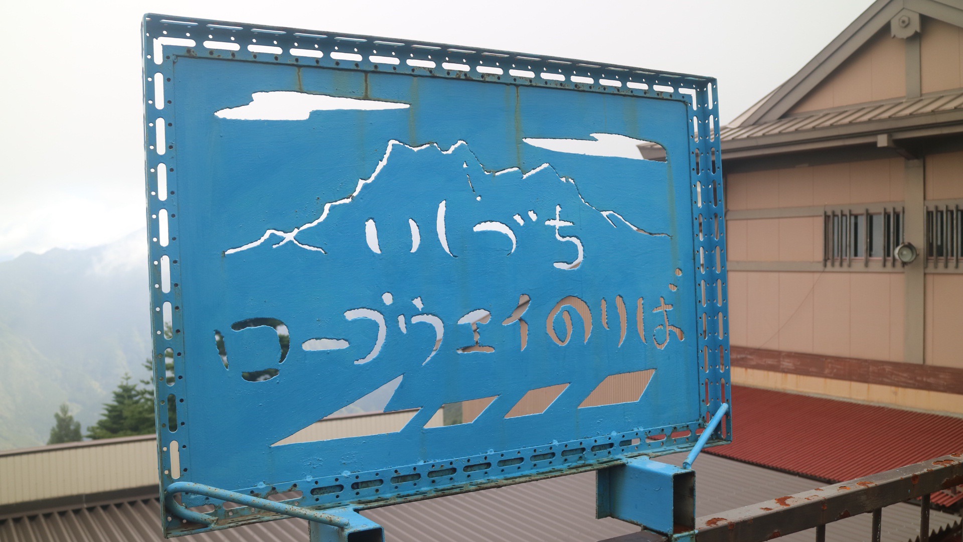 ガッスガス てんくらc 紅葉お預け 石鎚山 ゆずさんの石鎚山 堂ヶ森 二ノ森の活動日記 Yamap ヤマップ
