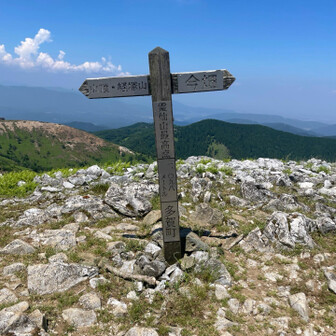 霊仙山最高点