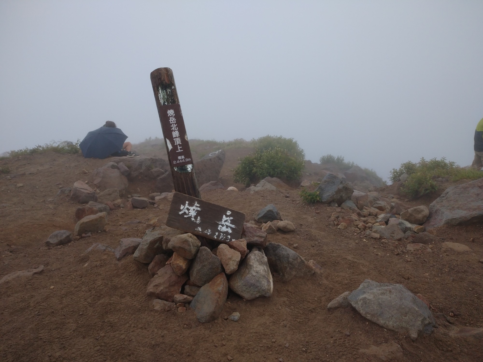 天気の読み間違い 焼岳 北峰 さこさんの槍ヶ岳 穂高岳 上高地の活動データ Yamap ヤマップ
