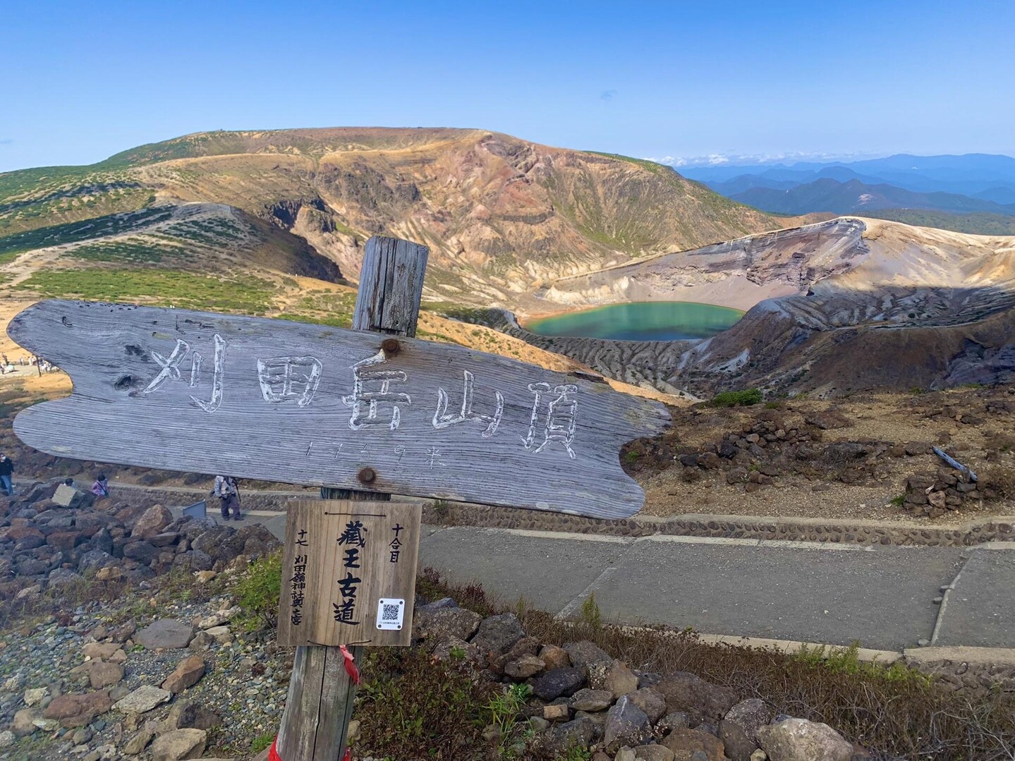 紅葉登山 蔵王山へ 蔵王山 雁戸山 不忘山の写真56枚目 刈田岳山頂 Yamap ヤマップ