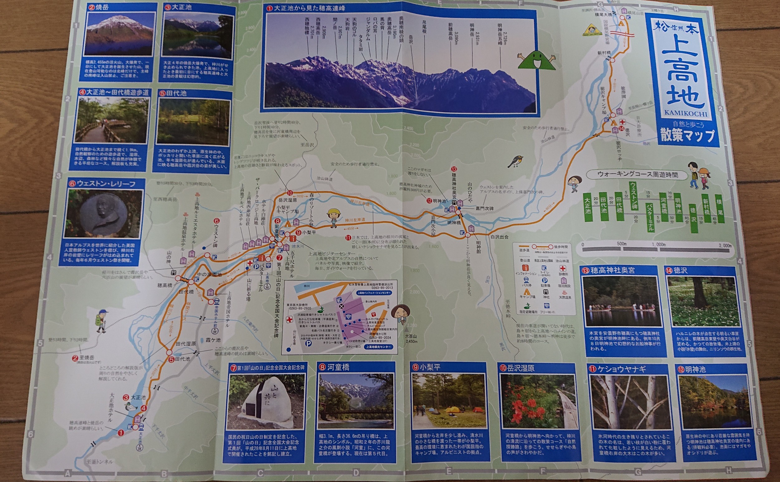 沢渡ナショナルパーク 06 13 カオリンさんの槍ヶ岳 穂高岳 上高地の活動日記 Yamap ヤマップ