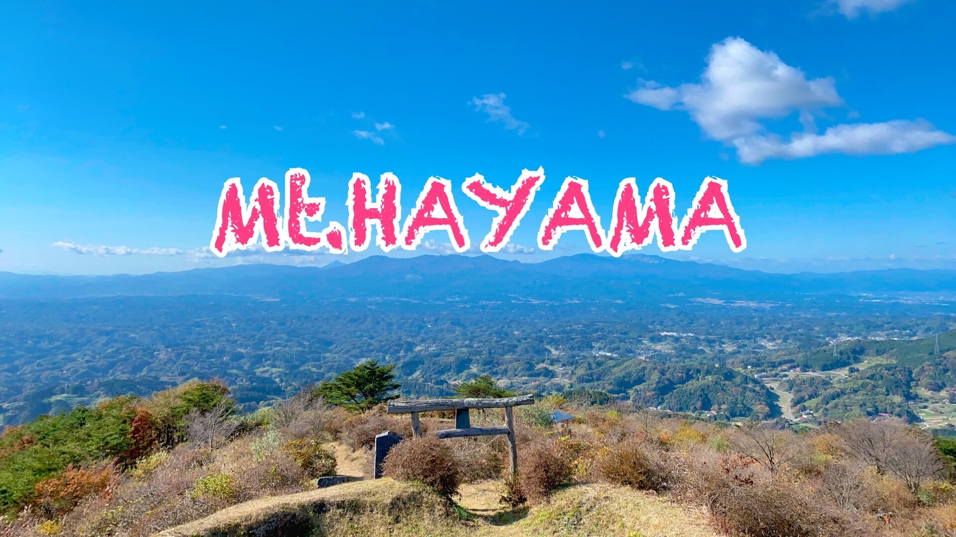 麓山(羽山) / なおすん。さんの麓山（羽山）の活動データ YAMAP / ヤマップ