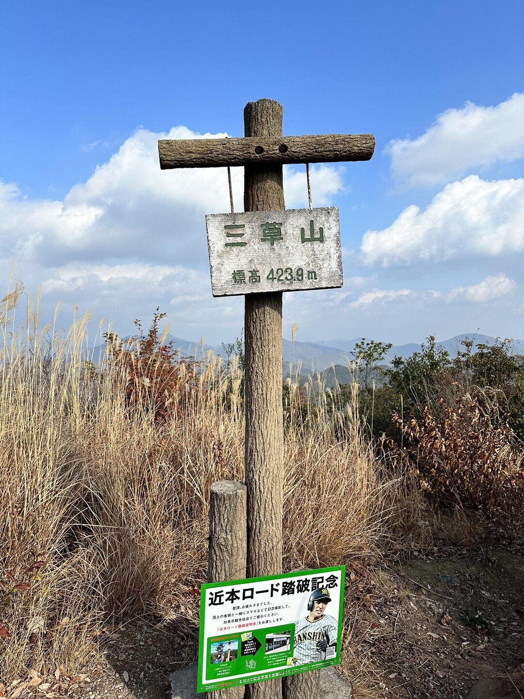 三草山 山口登山口よりピストン / anglerさんの三草山の活動データ YAMAP / ヤマップ