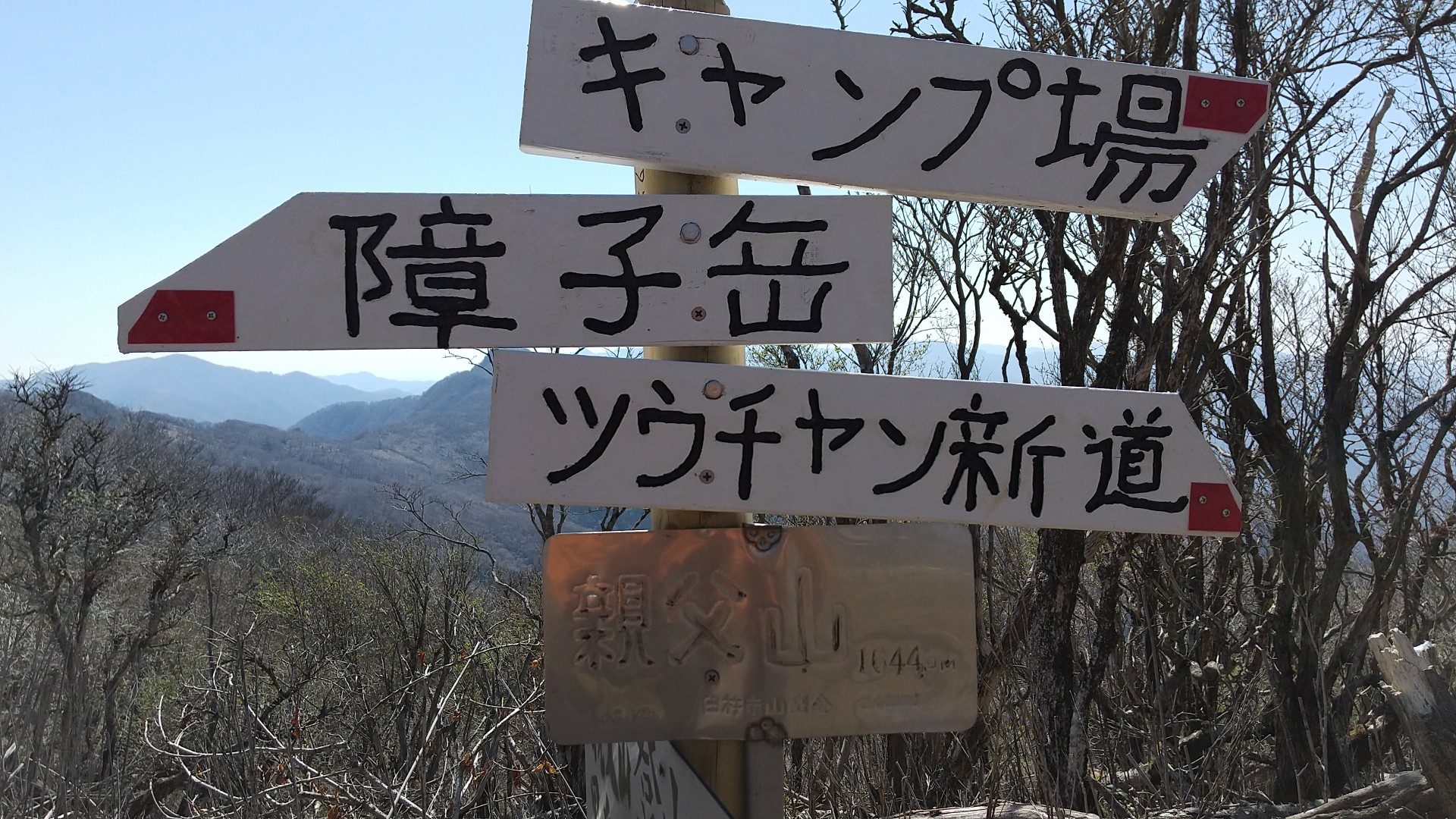 親父山 障子岳 古祖母山 黒岳 三尖 まさ3ちゃんさんの祖母山の活動データ Yamap ヤマップ