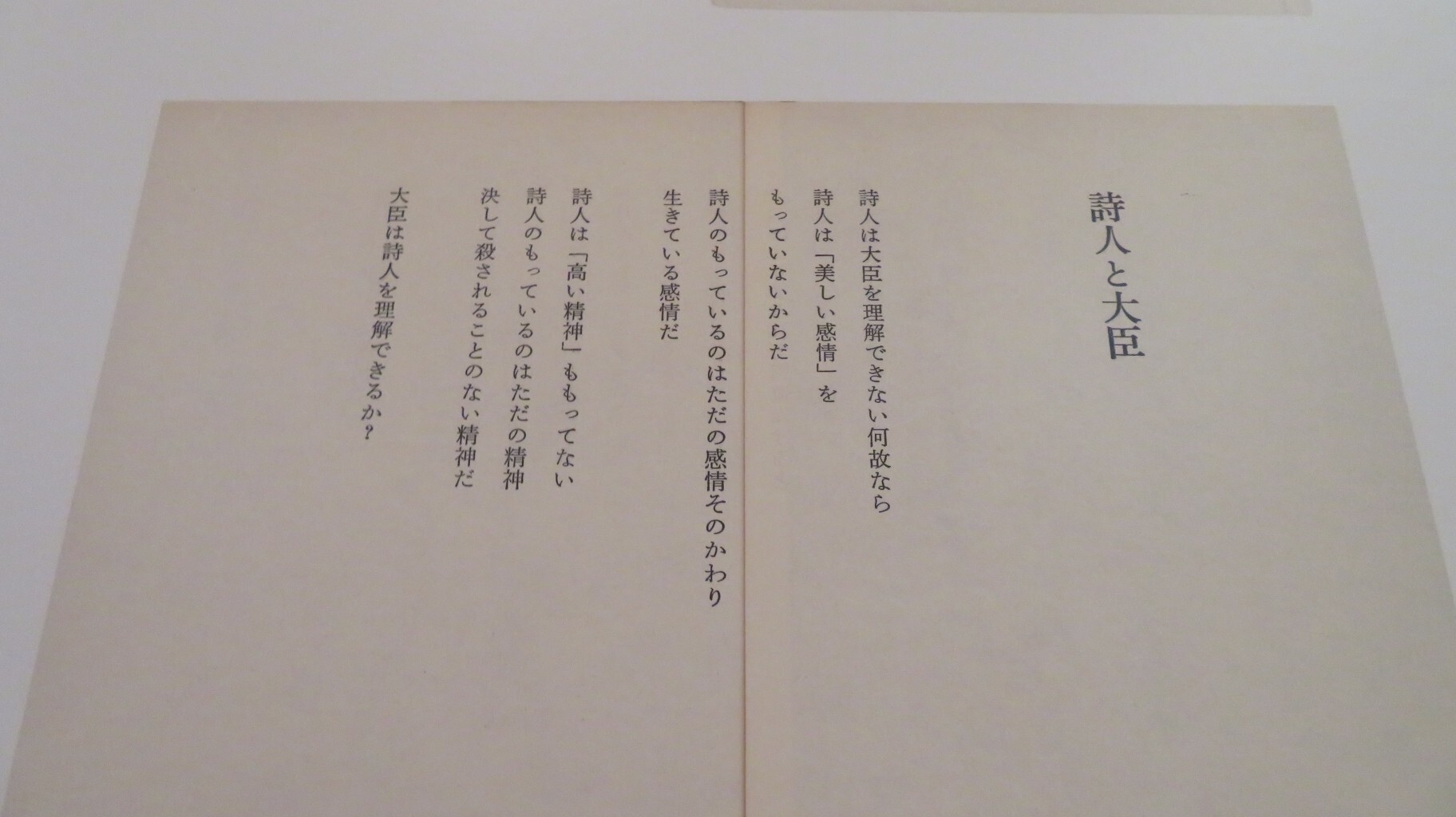 谷川俊太郎展 コックンさんの熊本市 中央エリア 北エリア の活動日記 Yamap ヤマップ