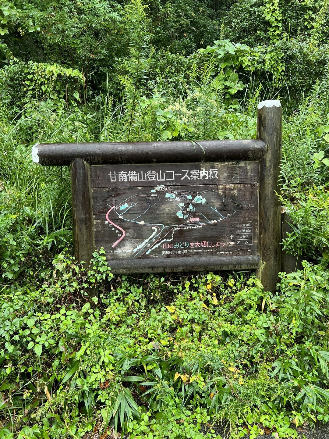 雨の降る日は、甘南備山とほしだ園地を歩く... / yakanさんのモーメント YAMAP / ヤマップ