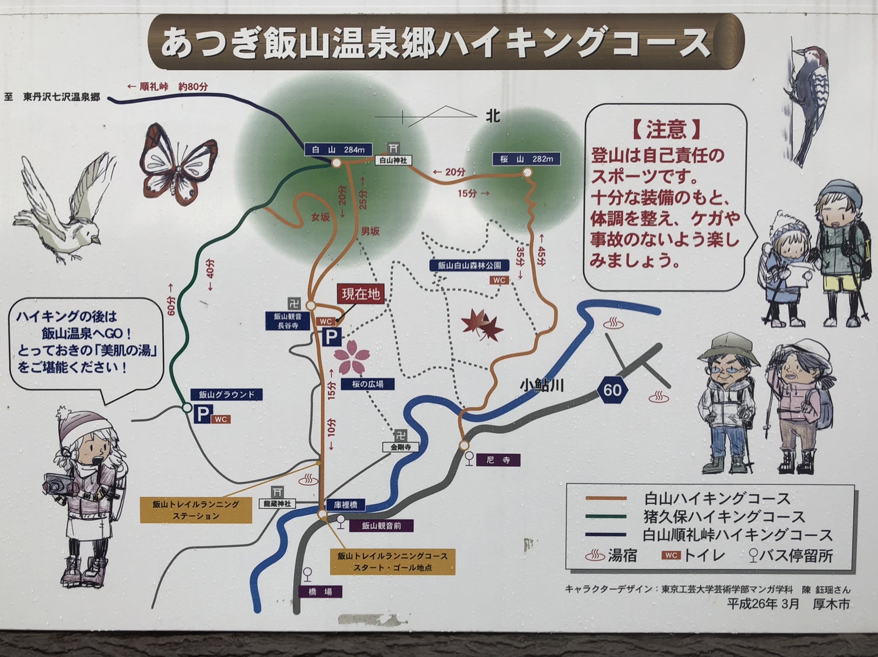 雨上がりの厚木低山散歩 ぱやさんの大山の活動日記 Yamap ヤマップ