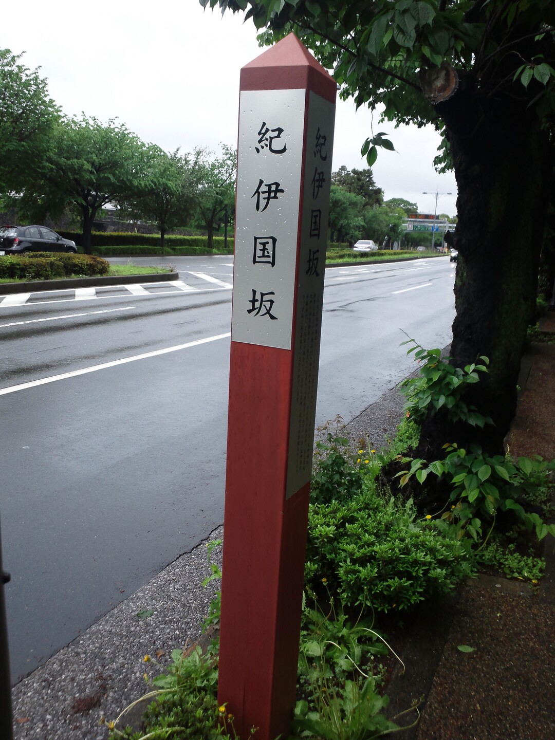 過去ログ 坂道散歩 ４ 12 05 04 ごとかつさんの東京都23区 中央エリアの活動日記 Yamap ヤマップ