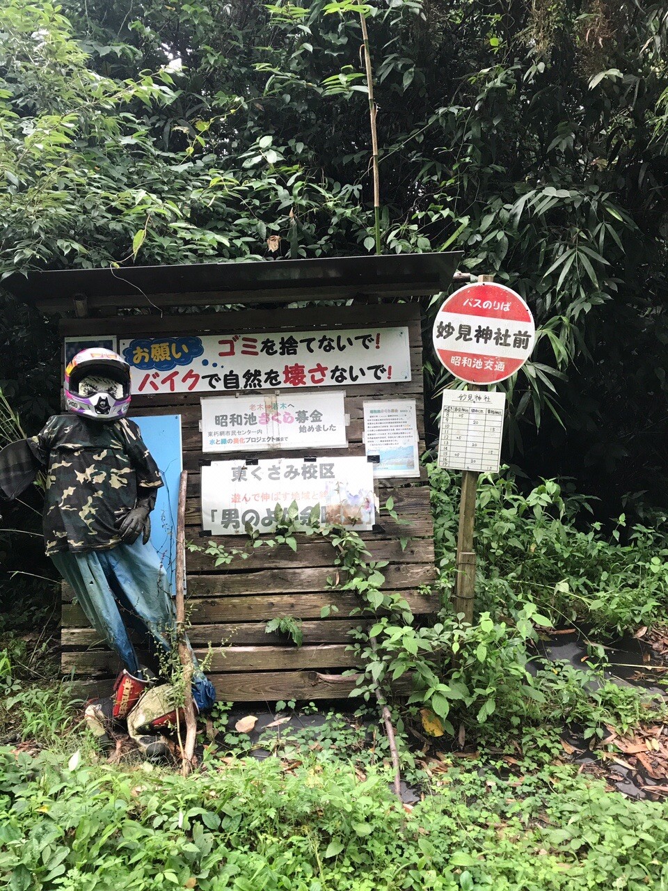 雨上がりの境界さんぽ ー南区 苅田町低山3座 天地人さんの平尾台 貫山 水晶山の活動データ Yamap ヤマップ