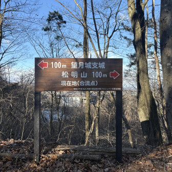 中山道（小田井宿・塩名田宿・八幡宿・望月宿・芦田宿） しっかりルート化されている