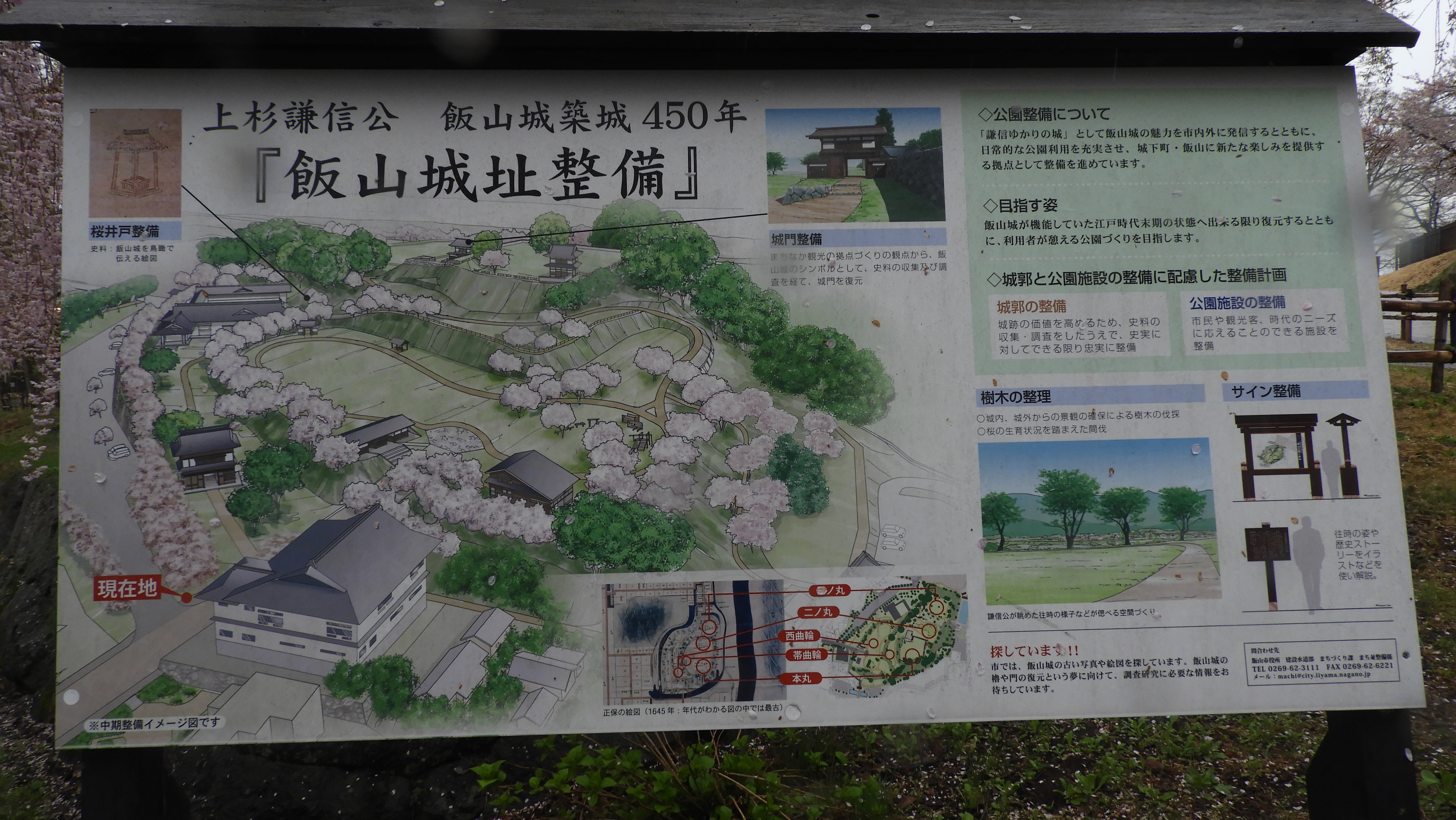 上田城跡 飯山城址 21桜7 長野 野沢温泉 後藤文蔵さんの毛無山 野沢温泉村 の活動データ Yamap ヤマップ