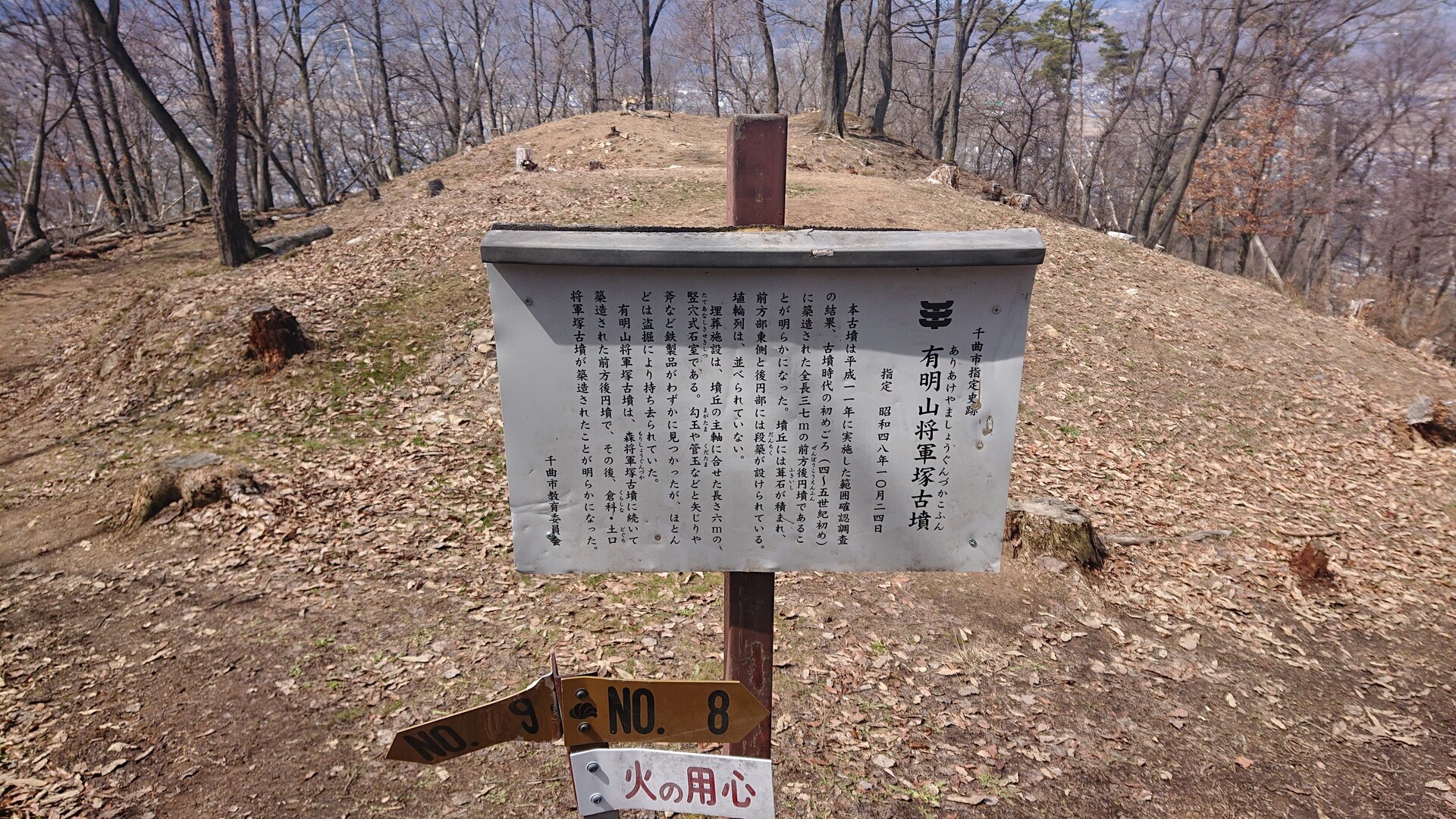 山城巡り② (一重山(屋代城)・有明山) / 篠山の写真9枚目 YAMAP / ヤマップ