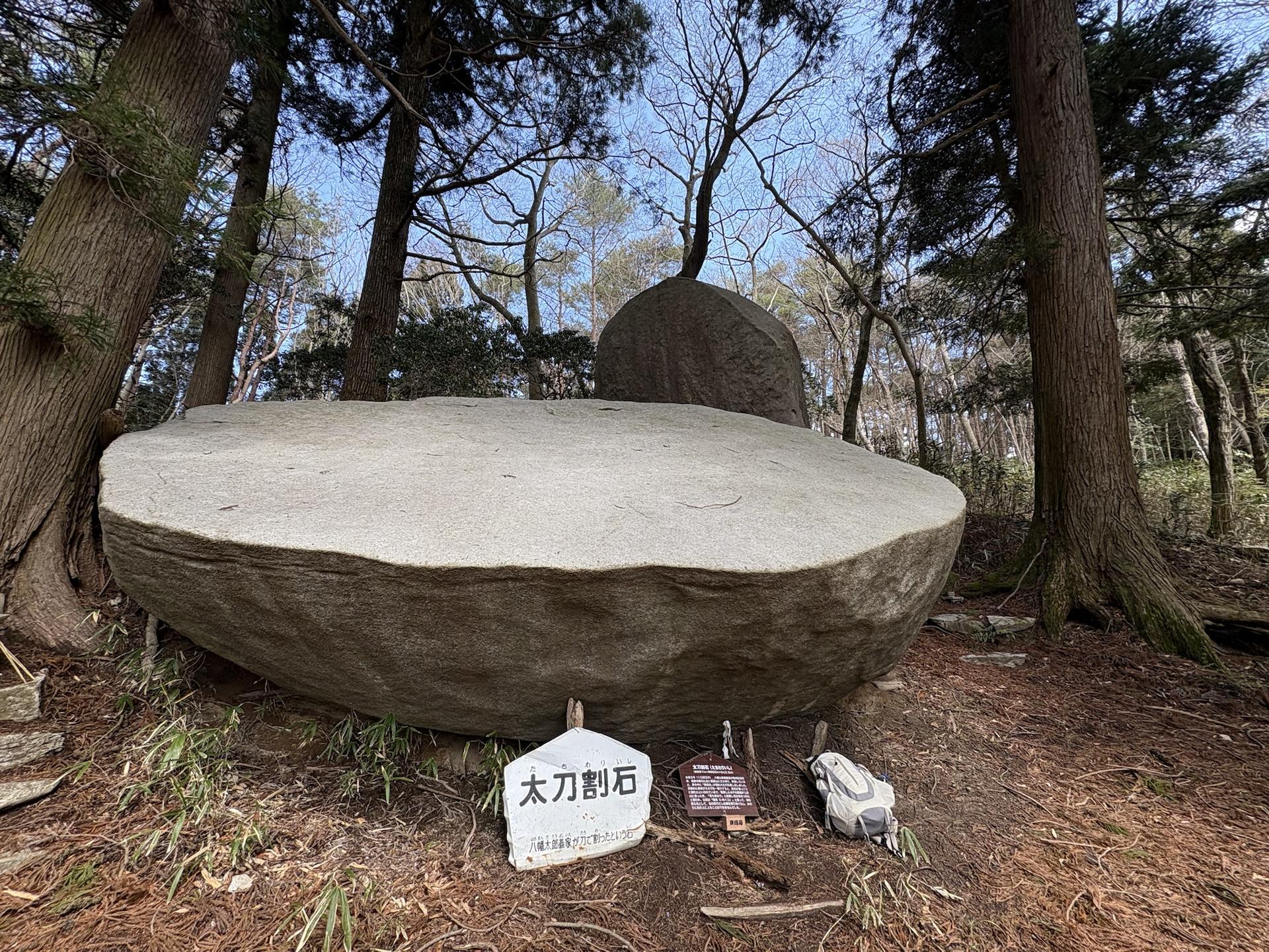 竪破山 / tz_sskさんの土岳・花貫渓谷・竪破山の活動データ | YAMAP / ヤマップ