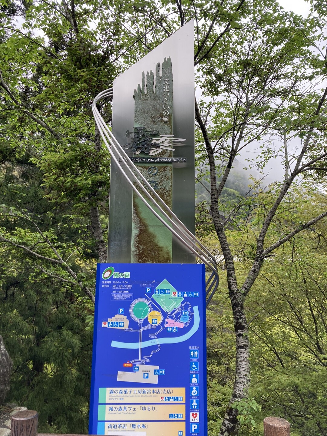道の駅 霧の森に行ってきました。やっと霧... / たかっさんさんのモーメント YAMAP / ヤマップ