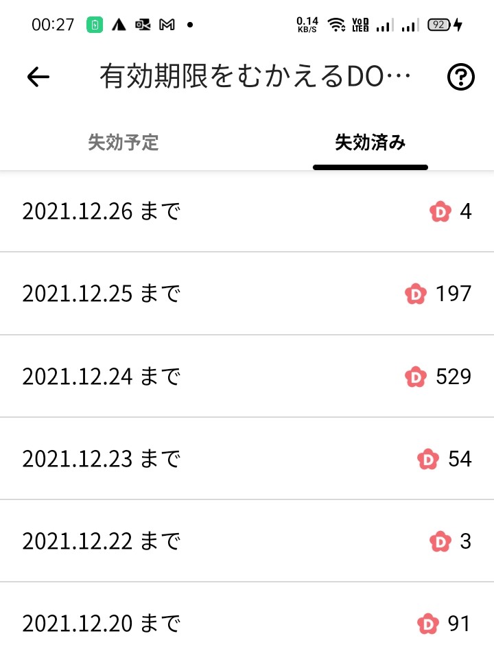 毎日失効するdomo 保有domoが少な 双子の父さんのモーメント Yamap ヤマップ
