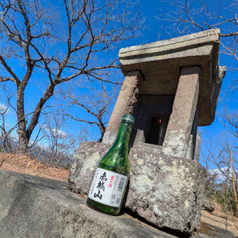 両崖山・仙人ヶ岳・石尊山 鳩ノ峰へ戻った

ここの神様
赤城山を臨みながら赤城山呑んでるのかー
私も正月の酒は
赤城山だったよー