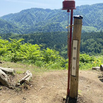 先月登った鋸山