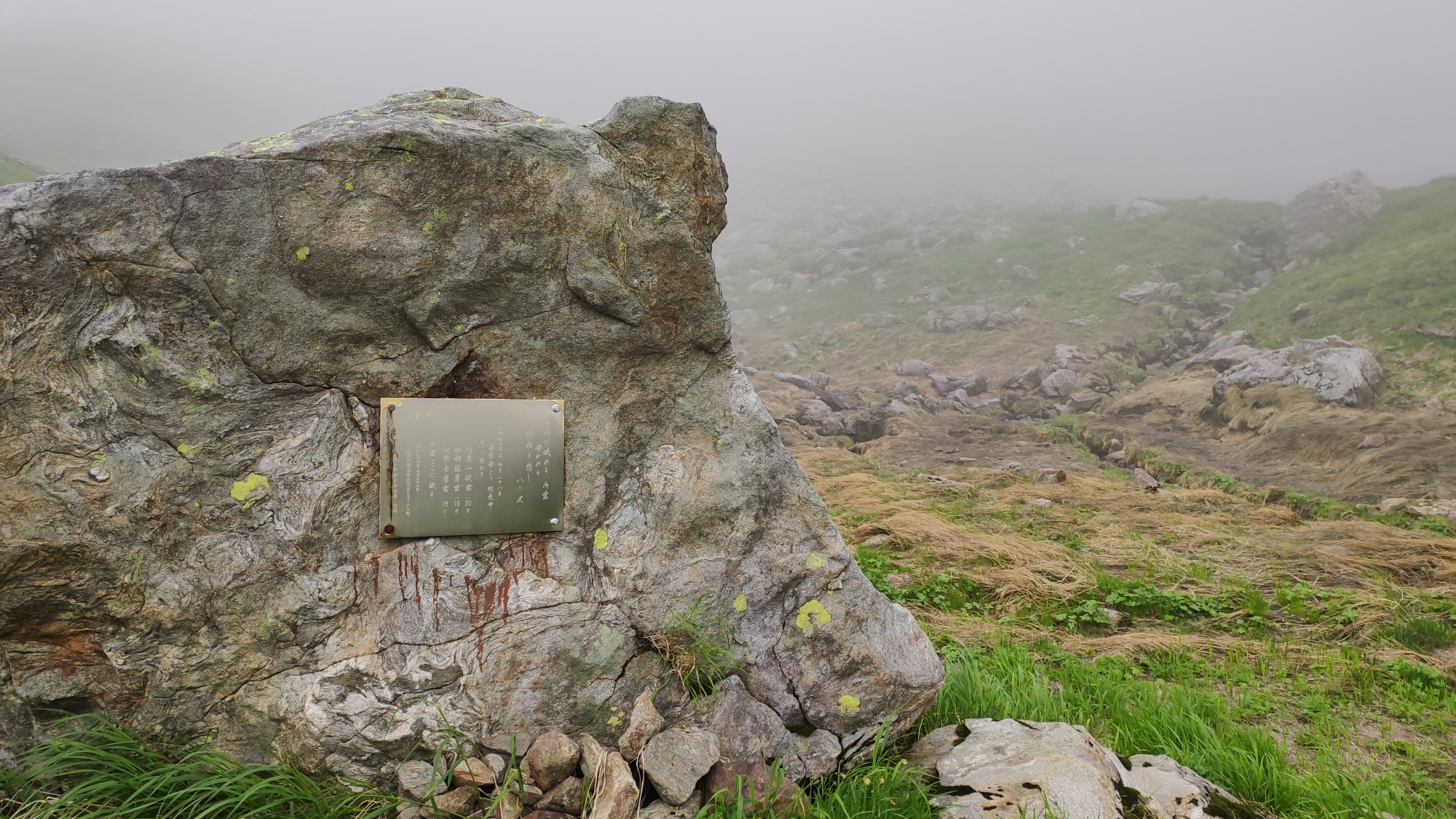 福岡大ﾜﾝﾀﾞｰﾌｫｰｹﾞﾙ50回忌慰霊登山となったｶﾑｲｴｸｳﾁｶｳｼ 19 7 26 よしなりさんのカムイエクウチカウシ山 カムエク の活動データ Yamap ヤマップ