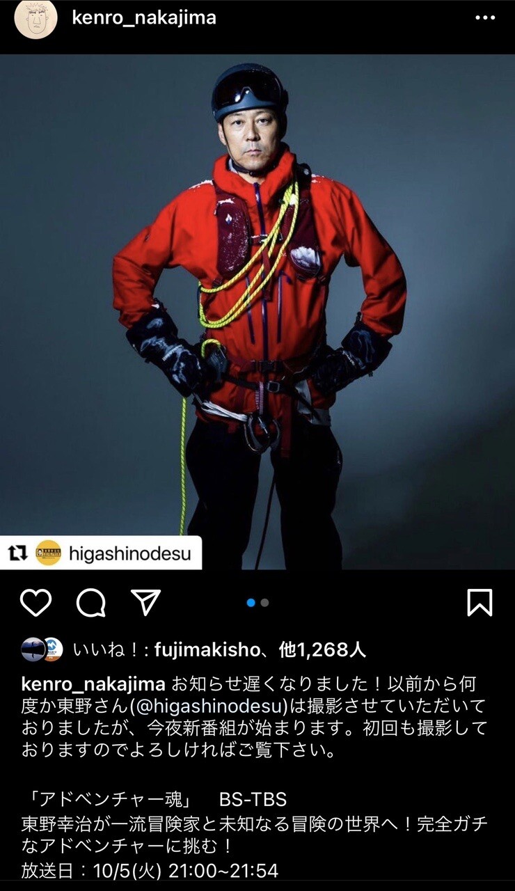 面白い番組が始まったので ついモーメント よなきやさんのモーメント Yamap ヤマップ