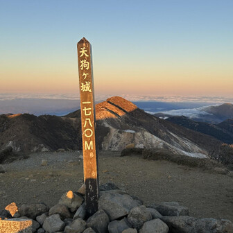 天狗ケ城👺朝日のスポットライト🌅
星生山とともに。