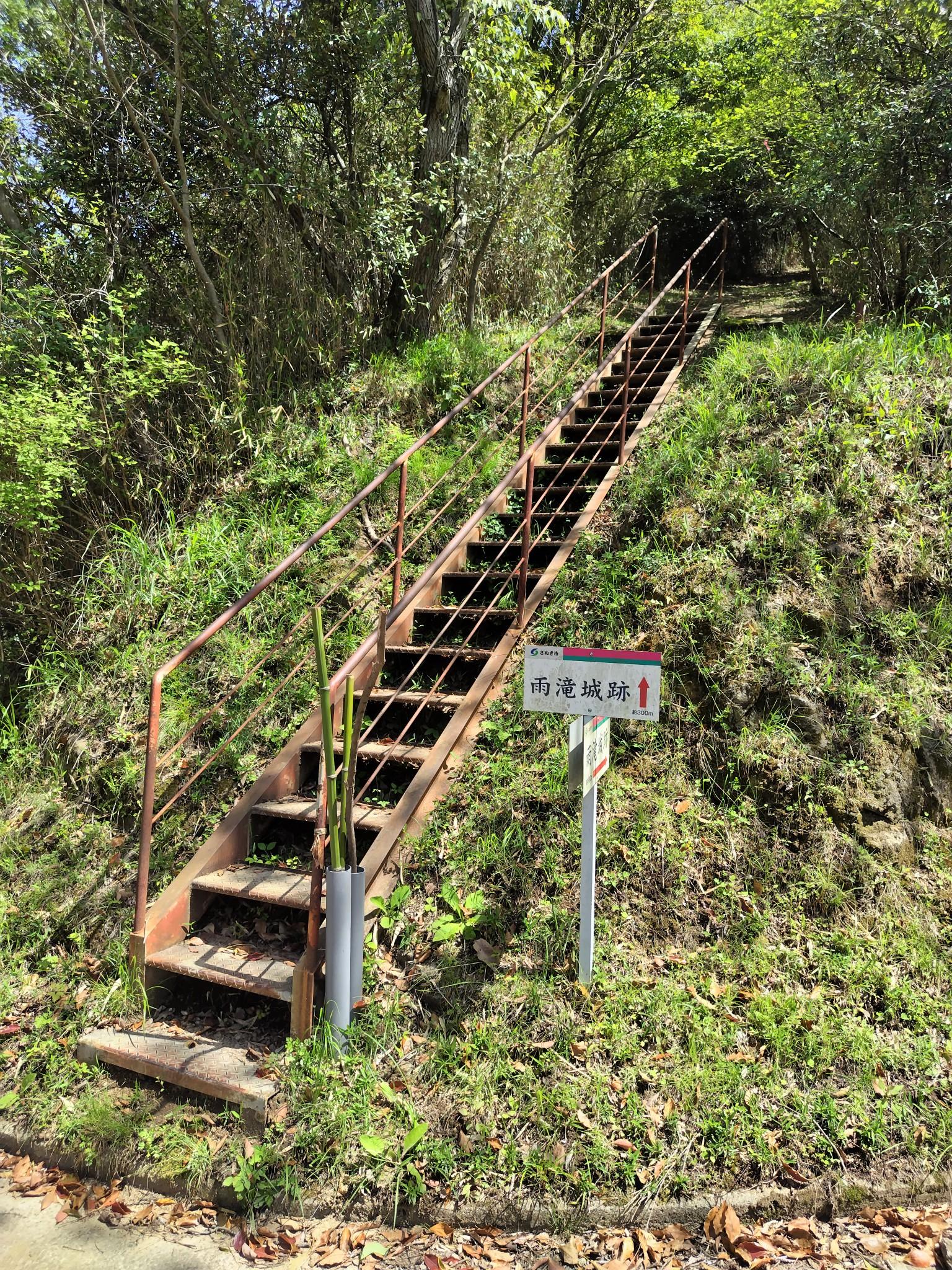 科学館の館長さんの言っていた鉄の階段の登山口がありました。