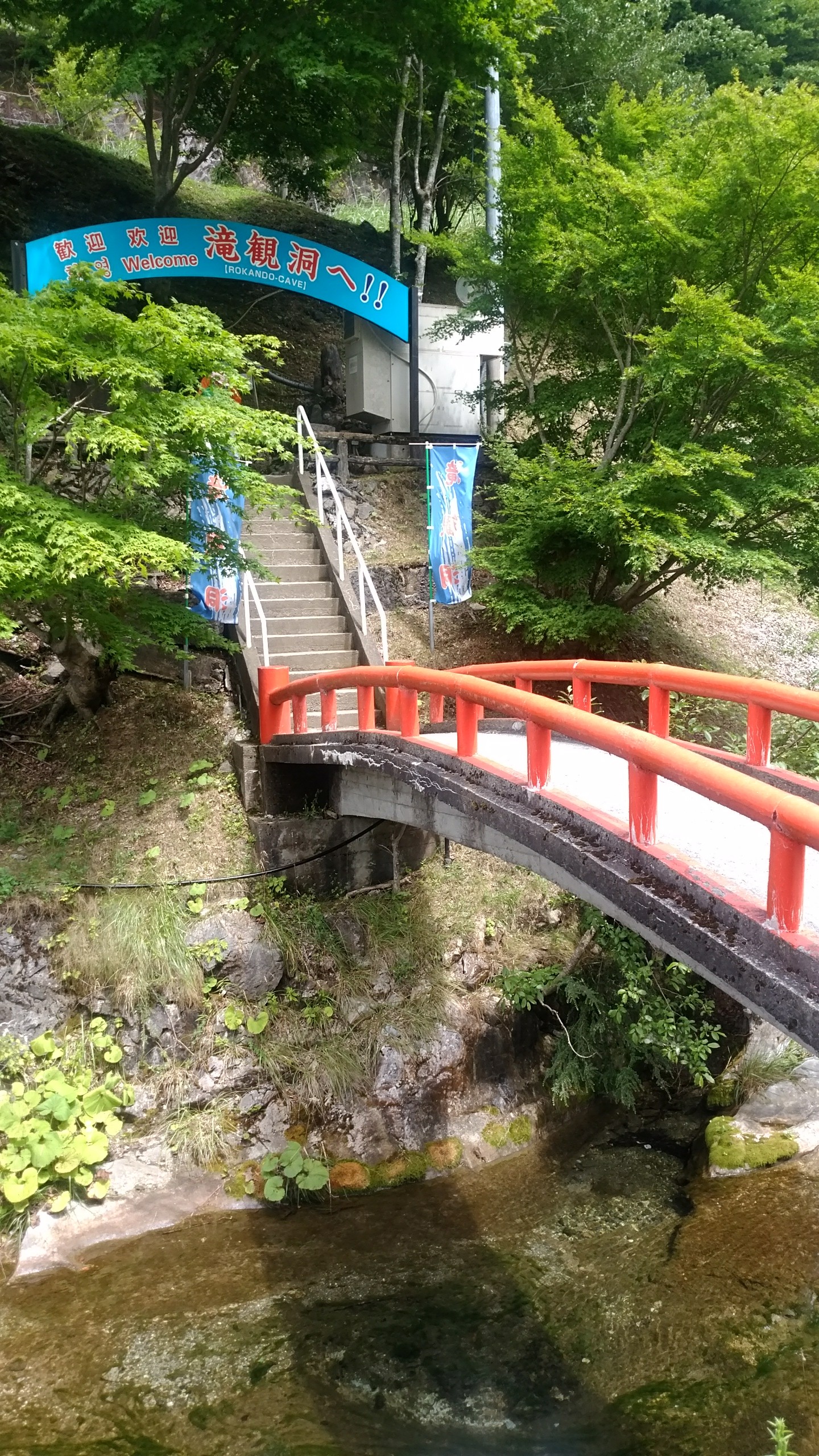 滝観洞 ﾛｳｶﾝﾄﾞｳ De ハイ 感動 副ｷｬﾌﾟﾃﾝhiroshi さんの五葉山 愛染山の活動データ Yamap ヤマップ