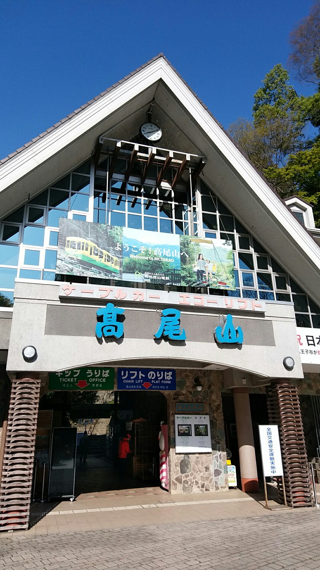 高尾山から陣馬山へ 諦めたピストン のぶさんの高尾山 陣馬山 景信山の活動データ Yamap ヤマップ