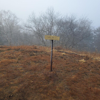 川胡桃沢ノ頭（かわくるみざわのあたま）